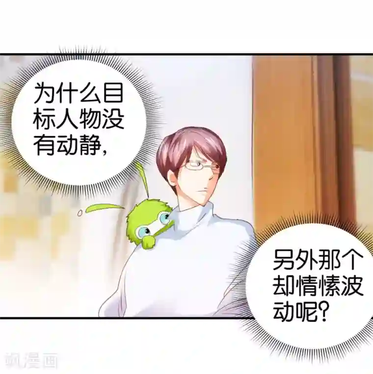 异世界男友套餐第8话 兔兔辣么可爱