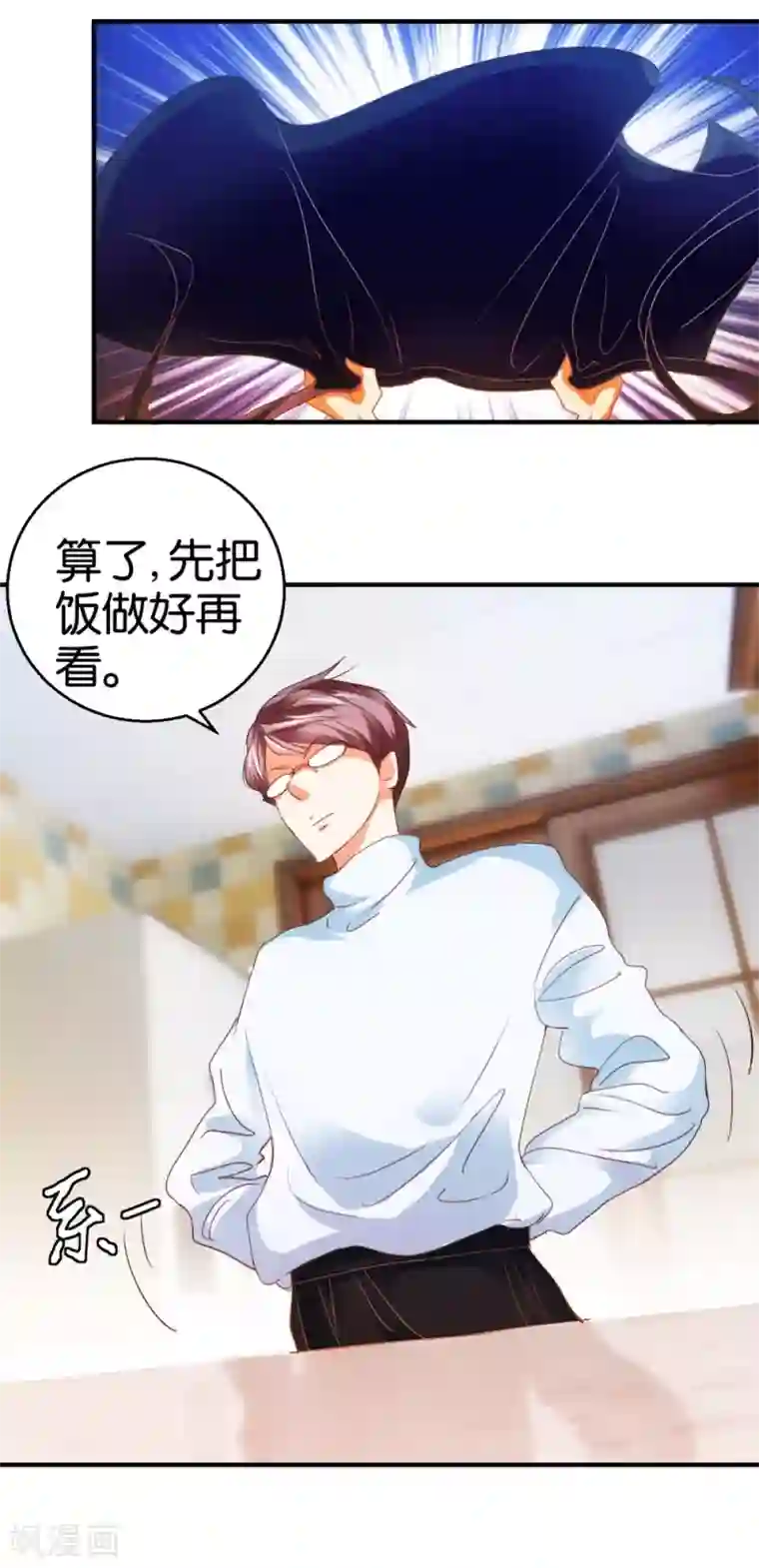 异世界男友套餐第8话 兔兔辣么可爱