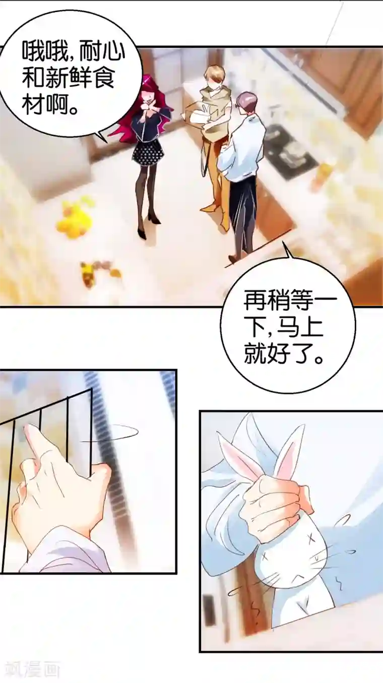 异世界男友套餐第8话 兔兔辣么可爱