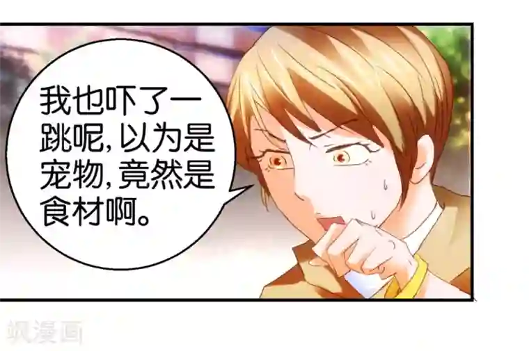 异世界男友套餐第8话 兔兔辣么可爱