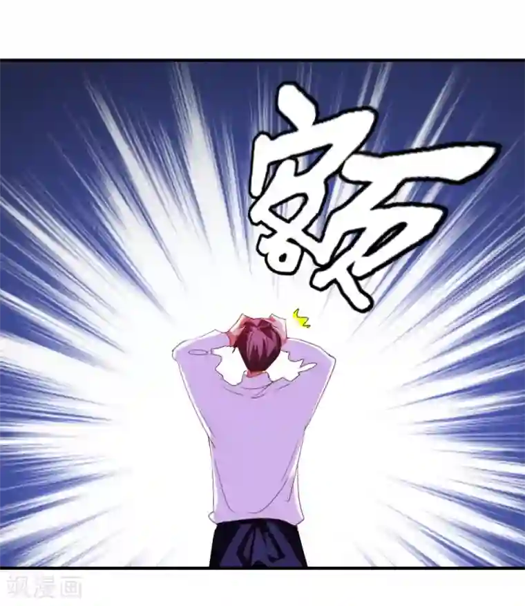 异世界男友套餐第8话 兔兔辣么可爱