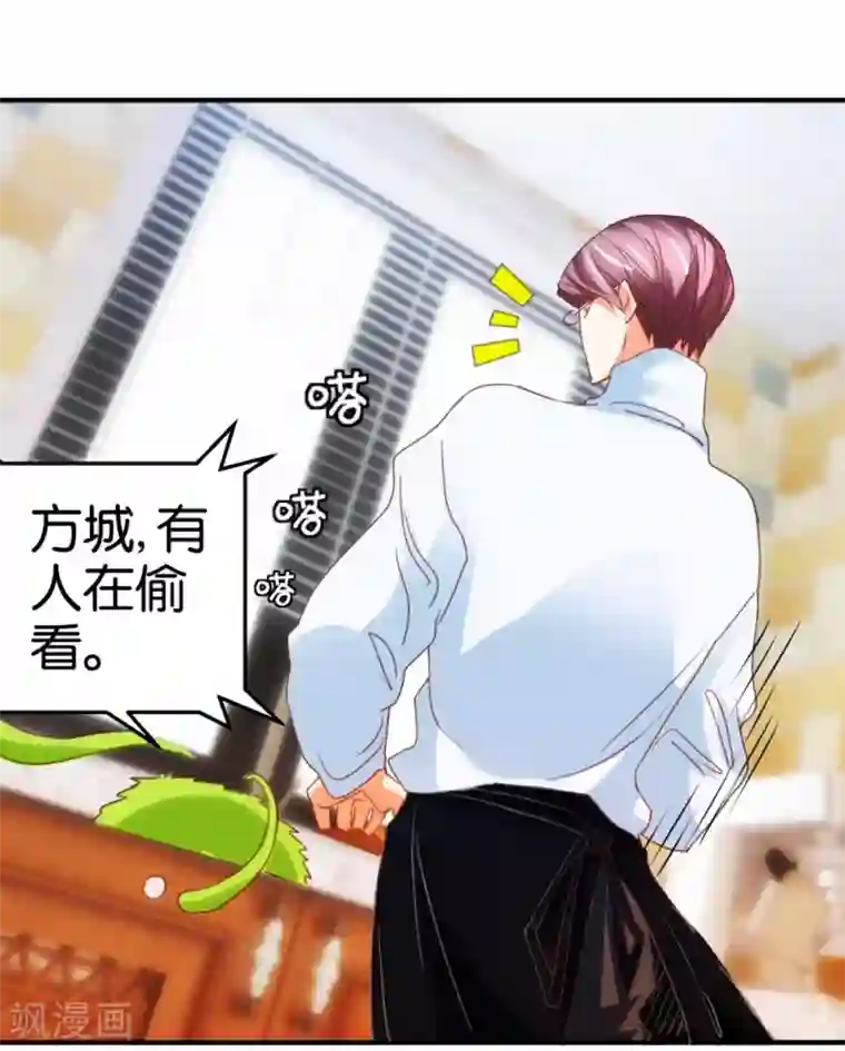 异世界男友套餐第8话 兔兔辣么可爱