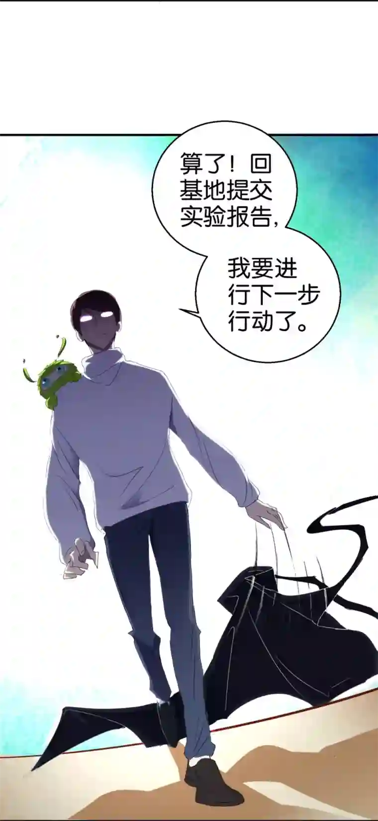 异世界男友套餐第8话 兔兔辣么可爱
