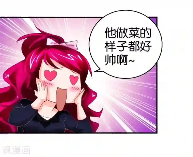 异世界男友套餐第8话 兔兔辣么可爱