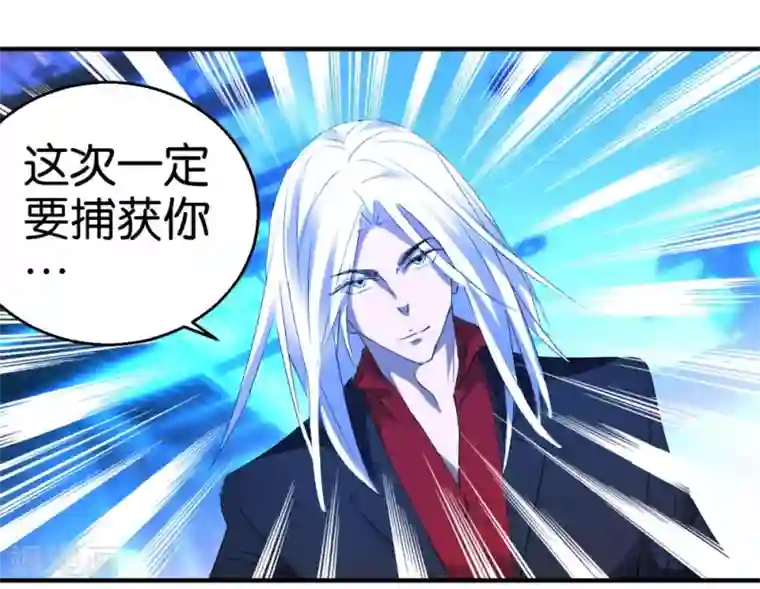 异世界男友套餐第9话 霸道总裁天蝎座