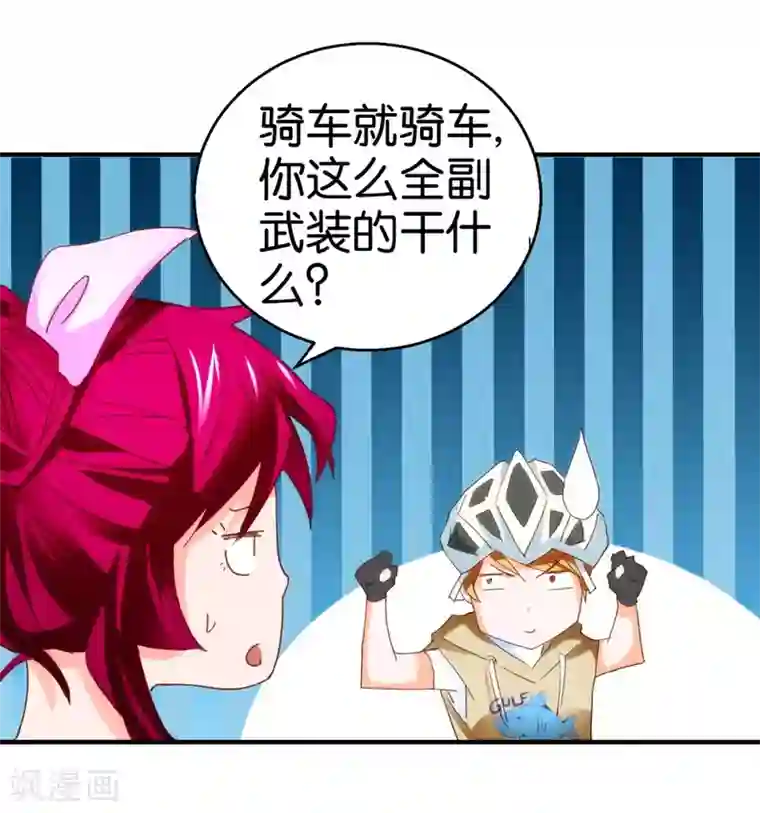 异世界男友套餐第9话 霸道总裁天蝎座