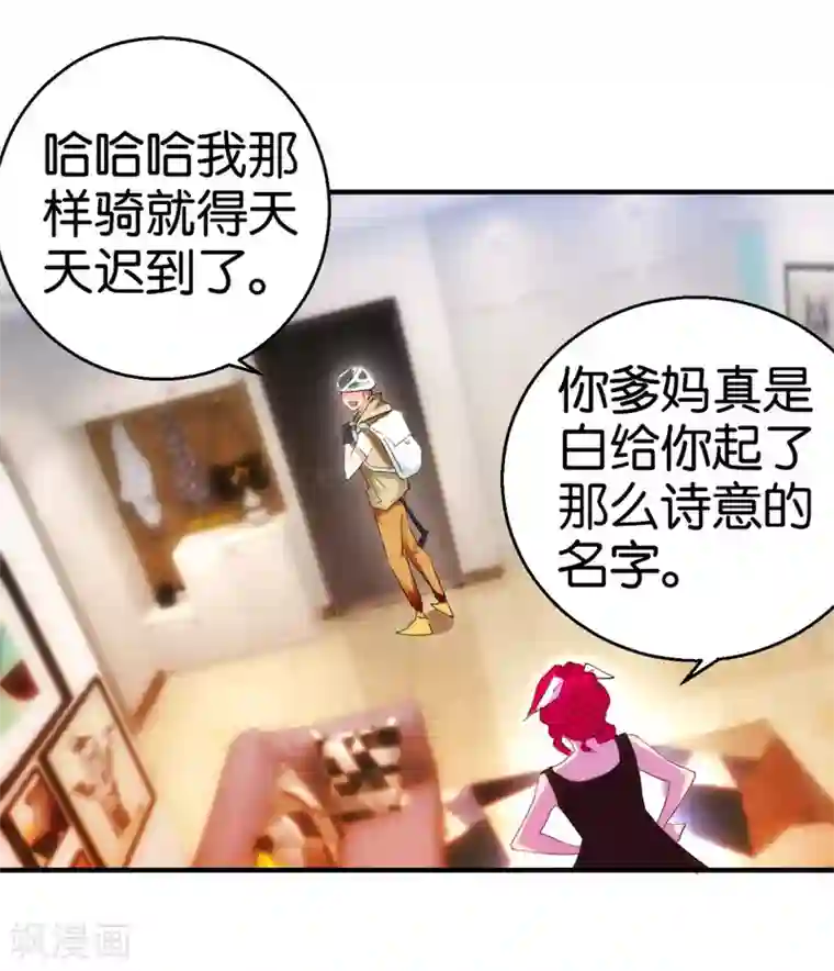 异世界男友套餐第9话 霸道总裁天蝎座