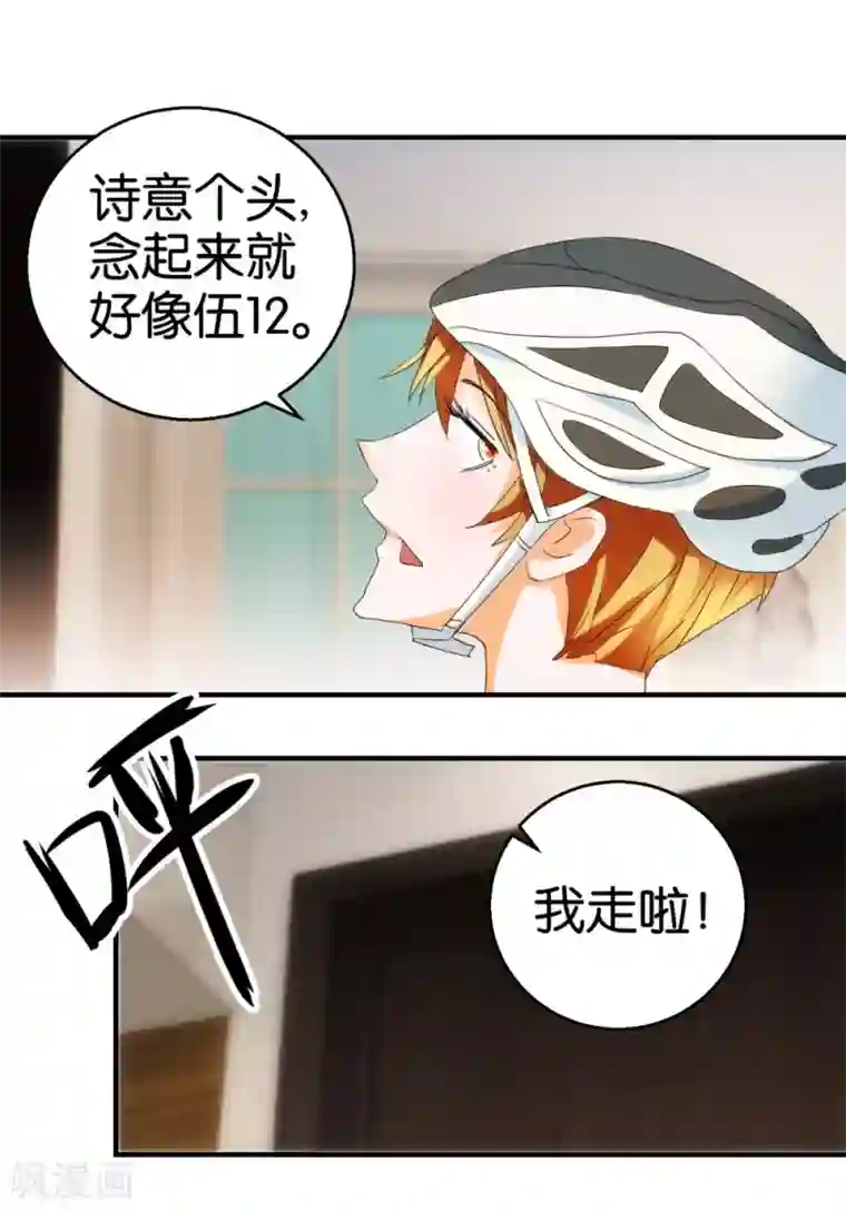 异世界男友套餐第9话 霸道总裁天蝎座