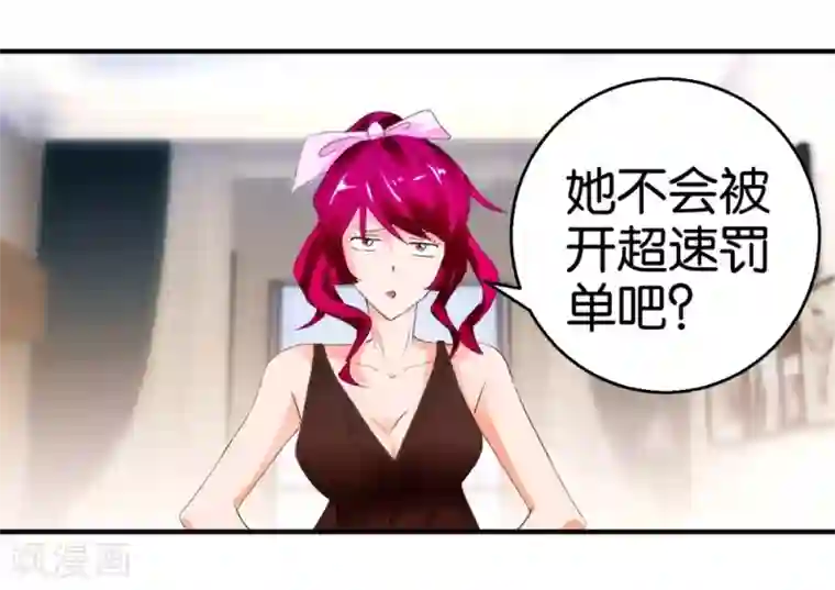 异世界男友套餐第9话 霸道总裁天蝎座