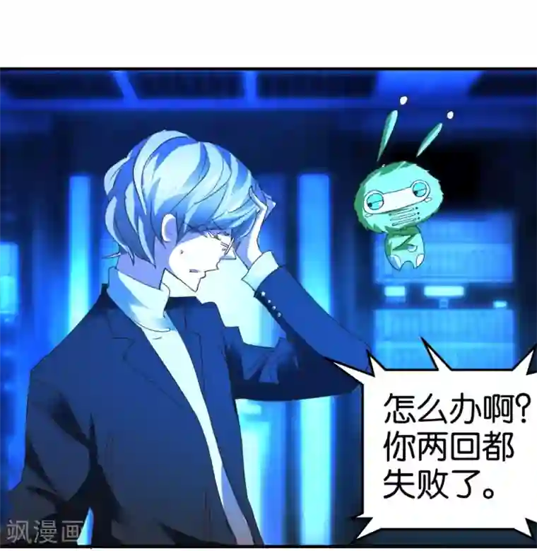 异世界男友套餐第9话 霸道总裁天蝎座