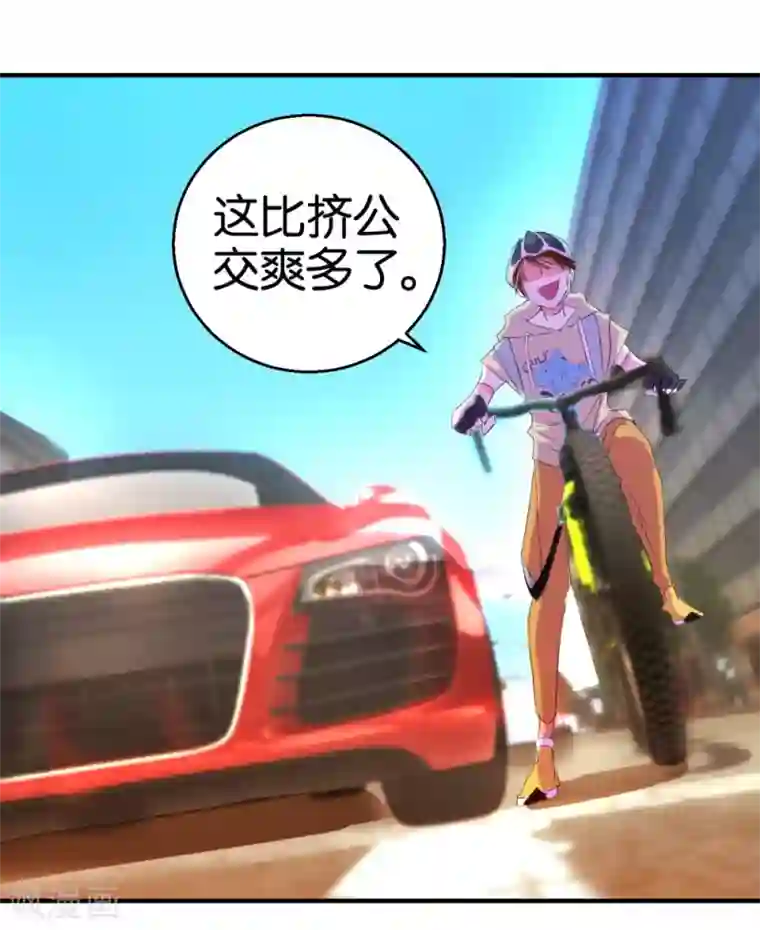 异世界男友套餐第9话 霸道总裁天蝎座