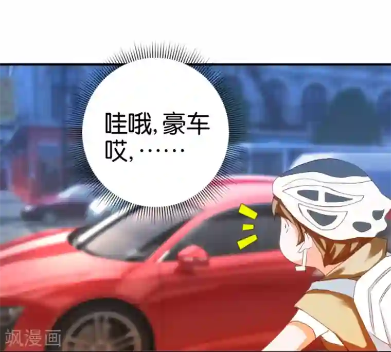 异世界男友套餐第9话 霸道总裁天蝎座