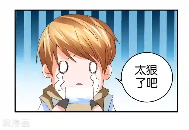 异世界男友套餐第10话 砸烂天价豪车