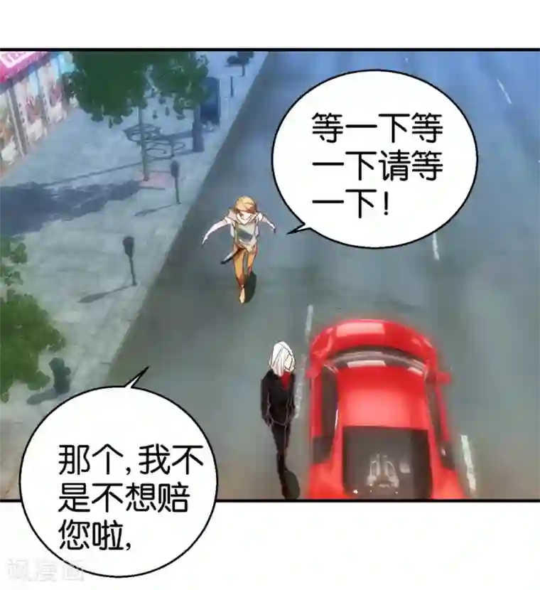 异世界男友套餐第10话 砸烂天价豪车