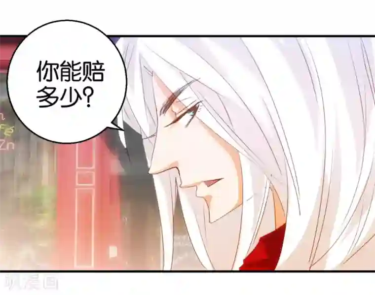 异世界男友套餐第10话 砸烂天价豪车