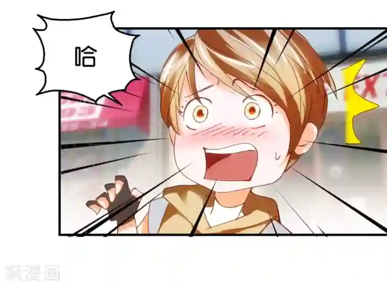 异世界男友套餐第11话 赔我或者陪我…