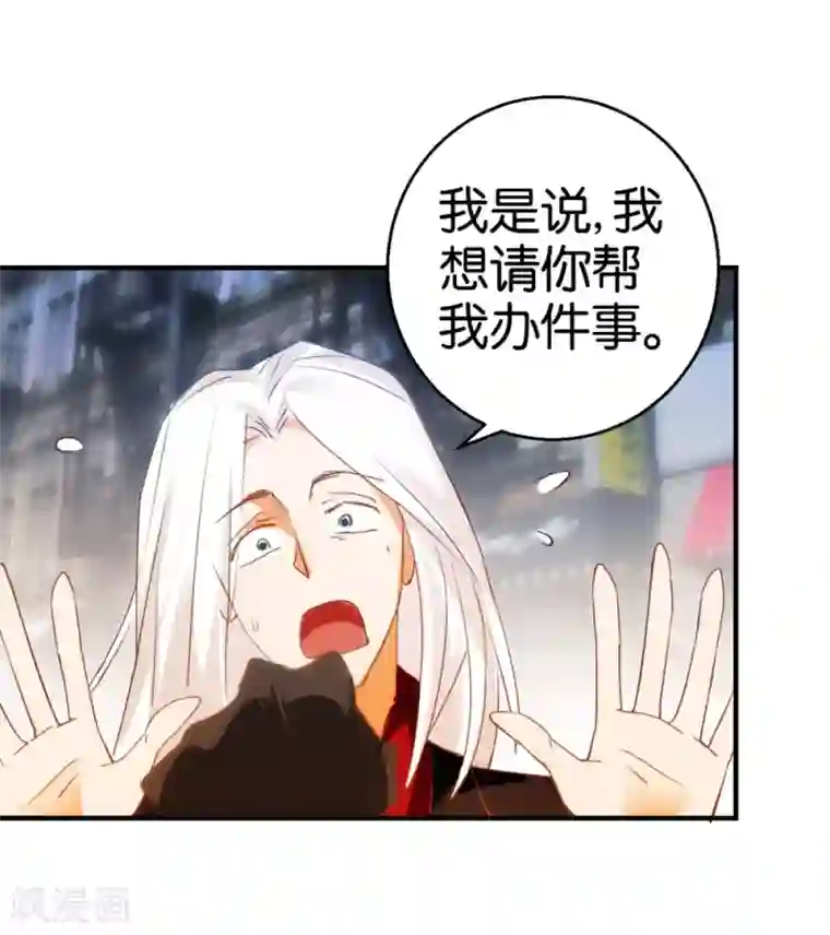 异世界男友套餐第11话 赔我或者陪我…