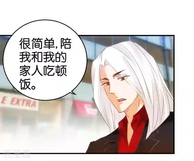 异世界男友套餐第11话 赔我或者陪我…