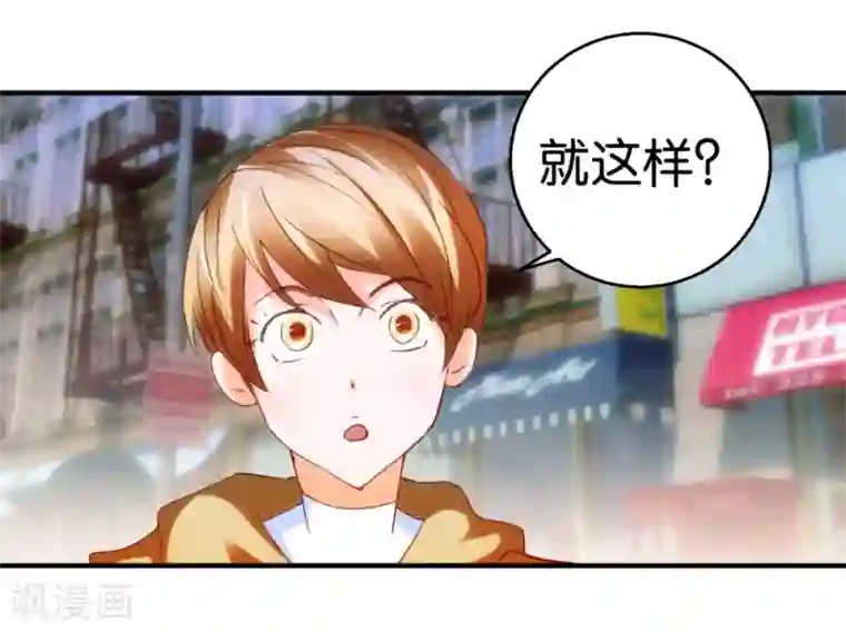 异世界男友套餐第11话 赔我或者陪我…