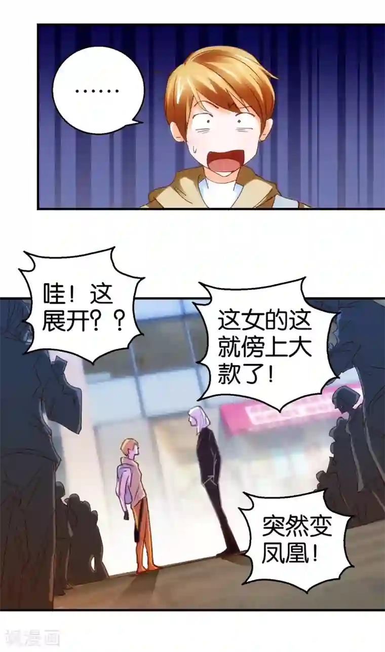 异世界男友套餐第11话 赔我或者陪我…