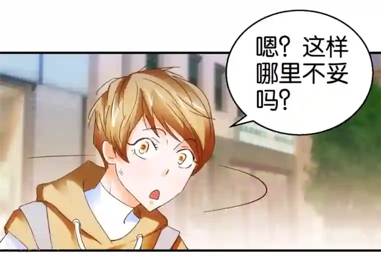 异世界男友套餐第11话 赔我或者陪我…