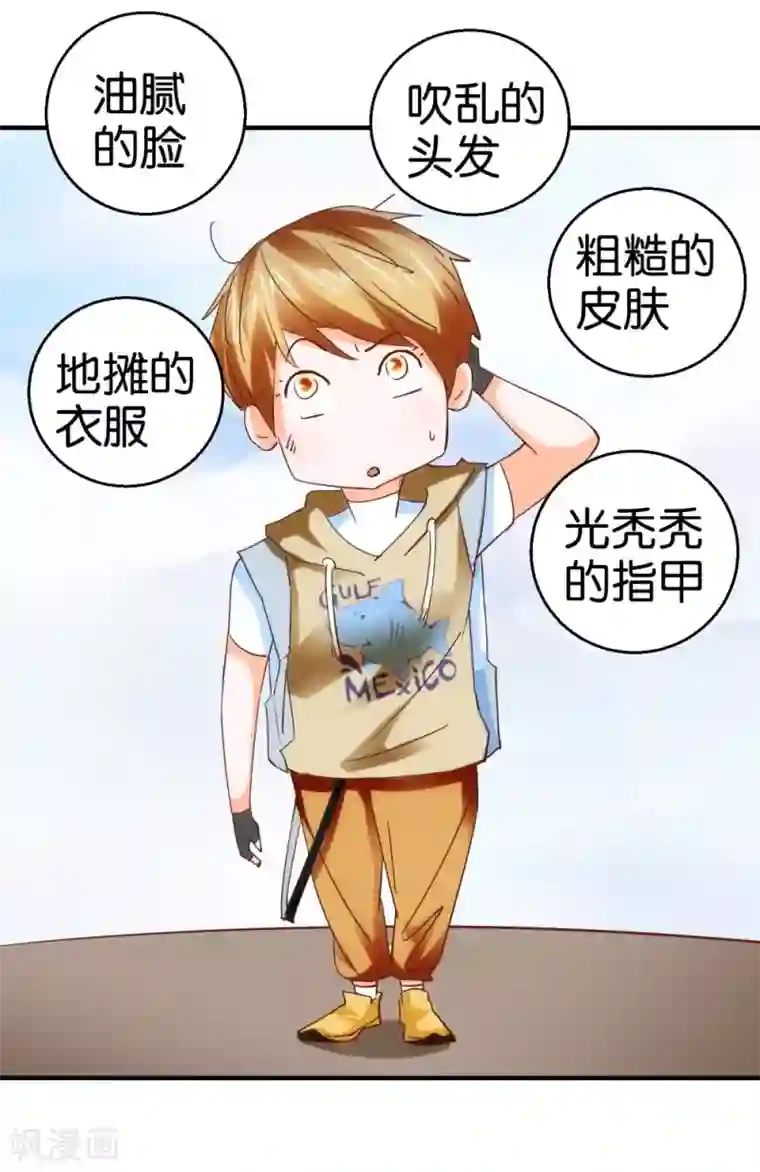 异世界男友套餐第11话 赔我或者陪我…