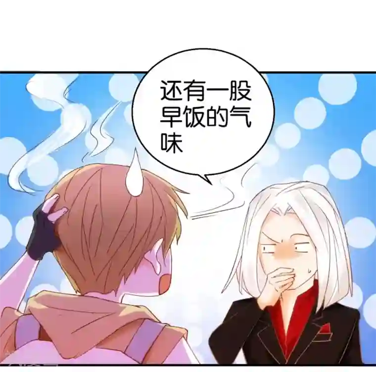 异世界男友套餐第11话 赔我或者陪我…