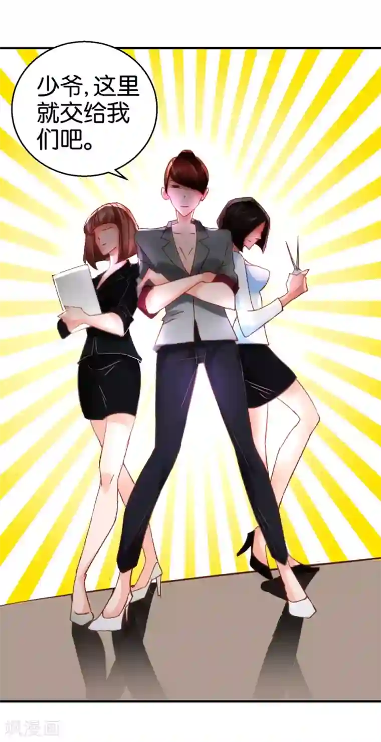 异世界男友套餐第11话 赔我或者陪我…