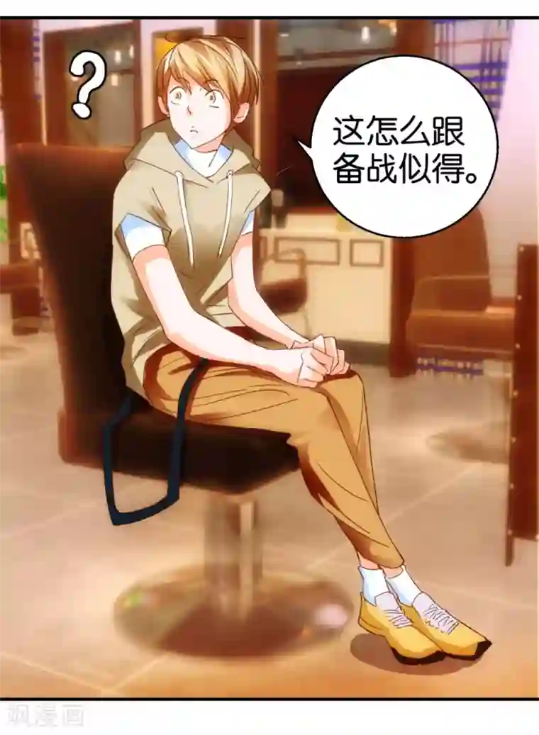 异世界男友套餐第11话 赔我或者陪我…
