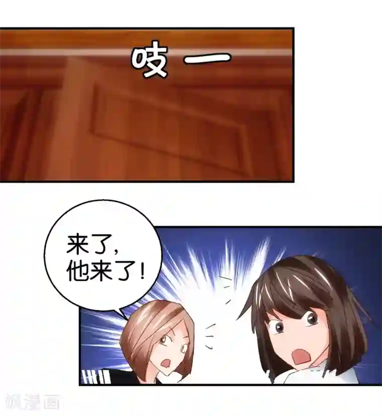 异世界男友套餐第11话 赔我或者陪我…