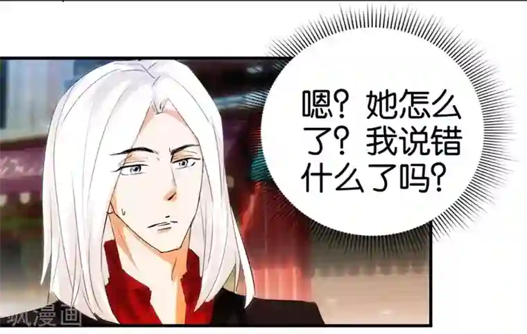 异世界男友套餐第11话 赔我或者陪我…