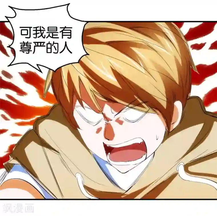 异世界男友套餐第11话 赔我或者陪我…