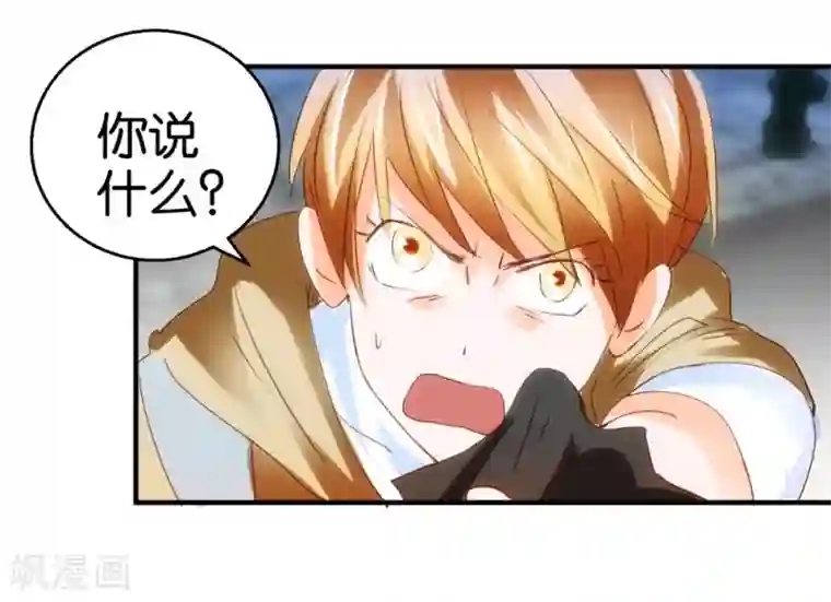 异世界男友套餐第11话 赔我或者陪我…