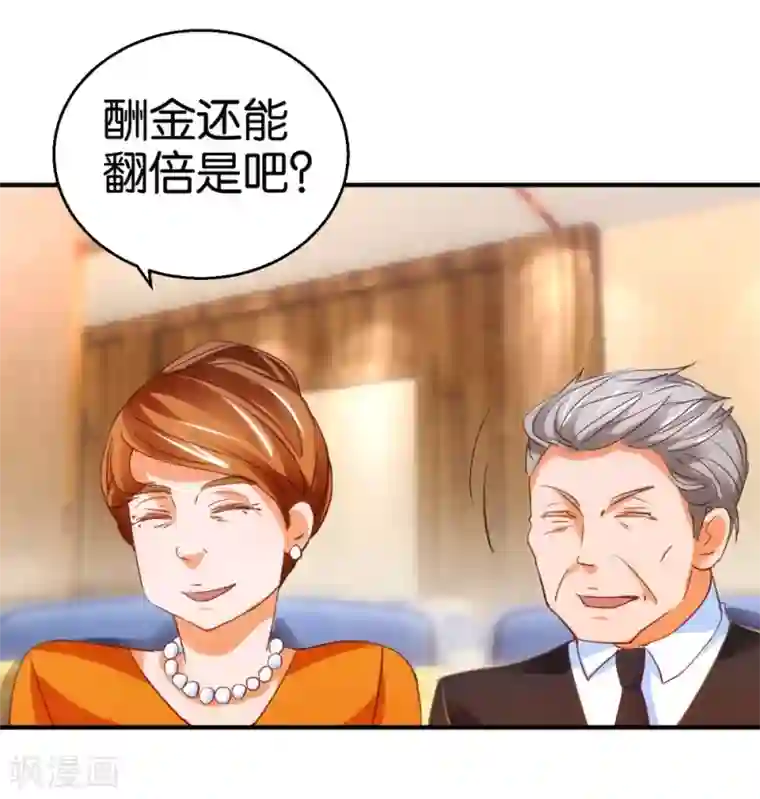 异世界男友套餐第12话1 从材料到艺术品