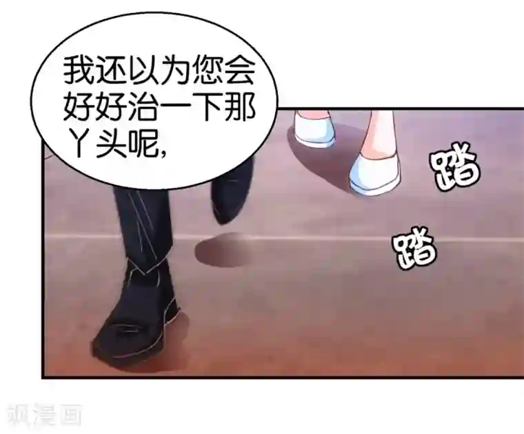 异世界男友套餐第12话1 从材料到艺术品