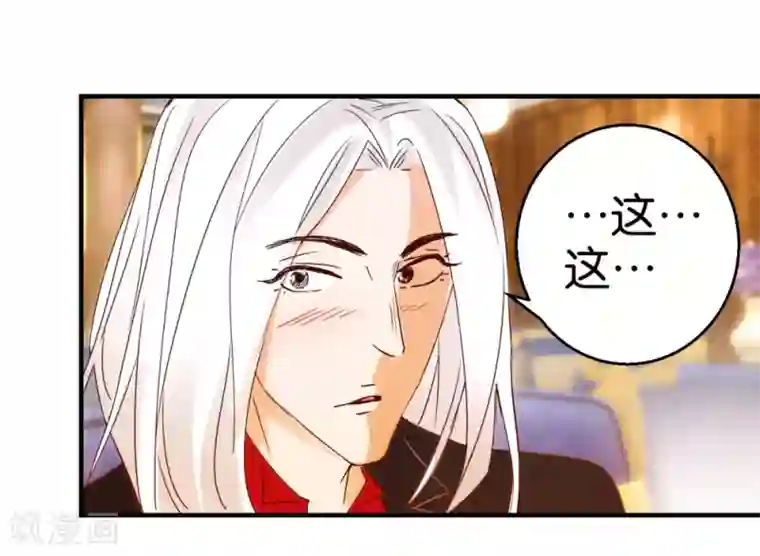 异世界男友套餐第12话2 从材料到艺术品