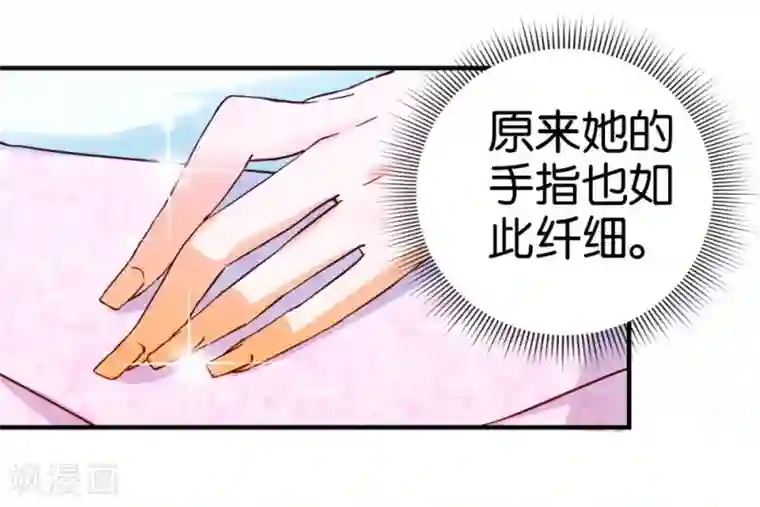 异世界男友套餐第12话2 从材料到艺术品