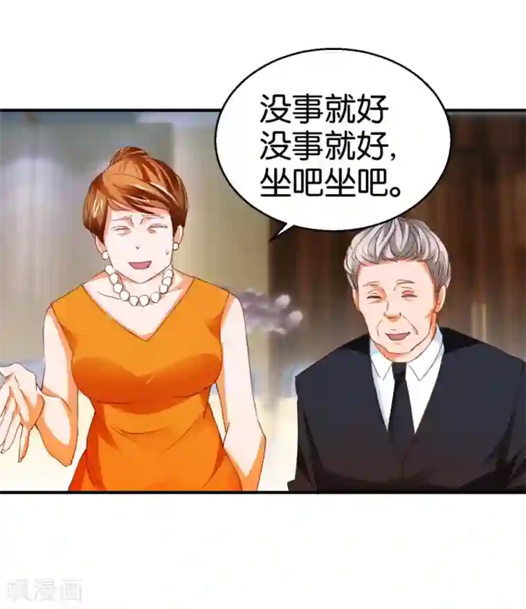 异世界男友套餐第13话1 小心奶油酒