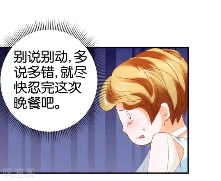 异世界男友套餐第13话1 小心奶油酒