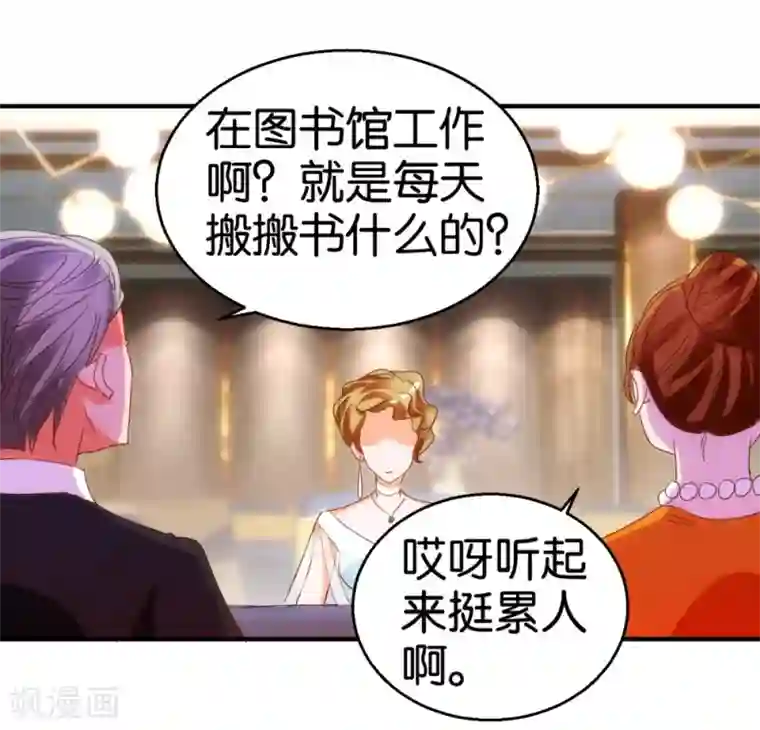 异世界男友套餐第13话2 小心奶油酒