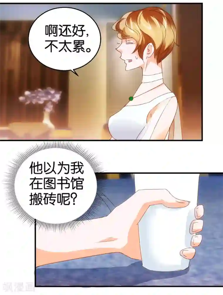 异世界男友套餐第13话2 小心奶油酒