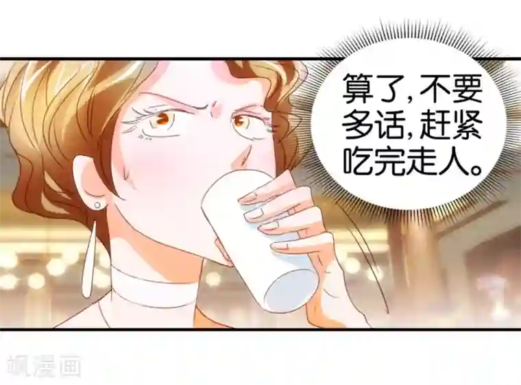 异世界男友套餐第13话2 小心奶油酒