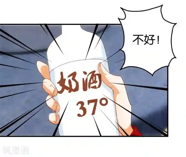异世界男友套餐第14话1 酒后乱…性？