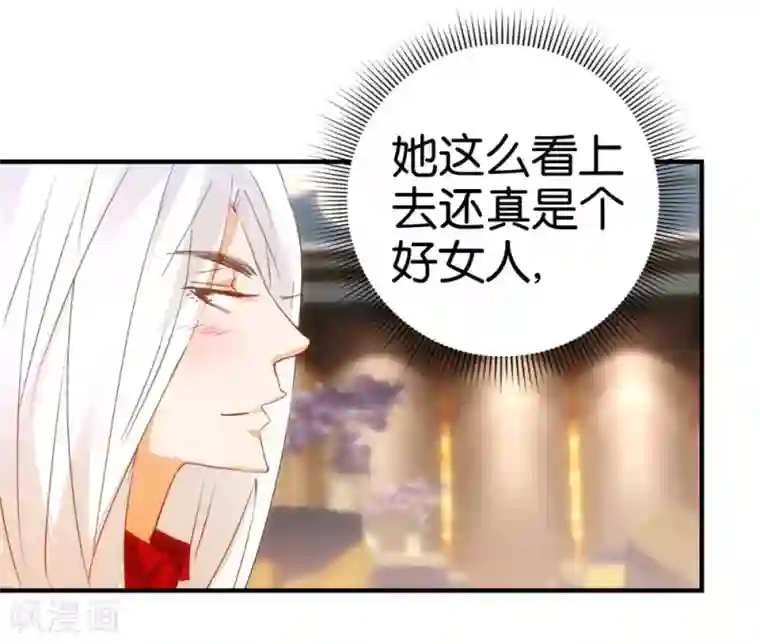 异世界男友套餐第14话1 酒后乱…性？