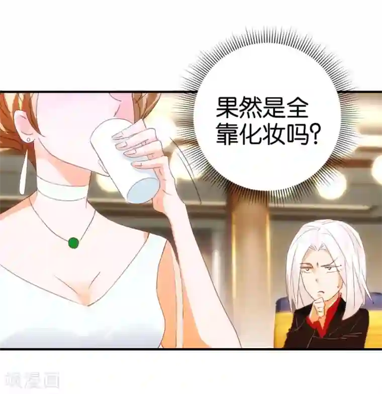异世界男友套餐第14话1 酒后乱…性？