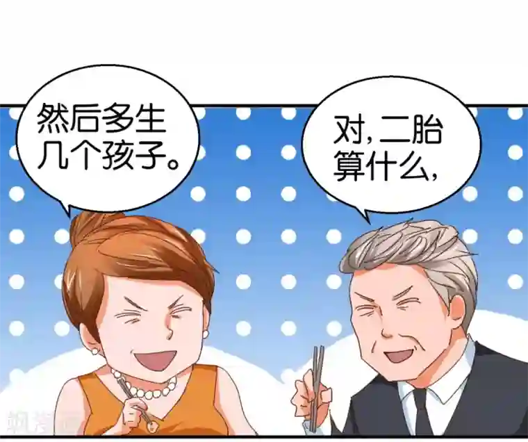 异世界男友套餐第14话1 酒后乱…性？