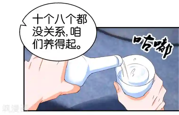 异世界男友套餐第14话1 酒后乱…性？