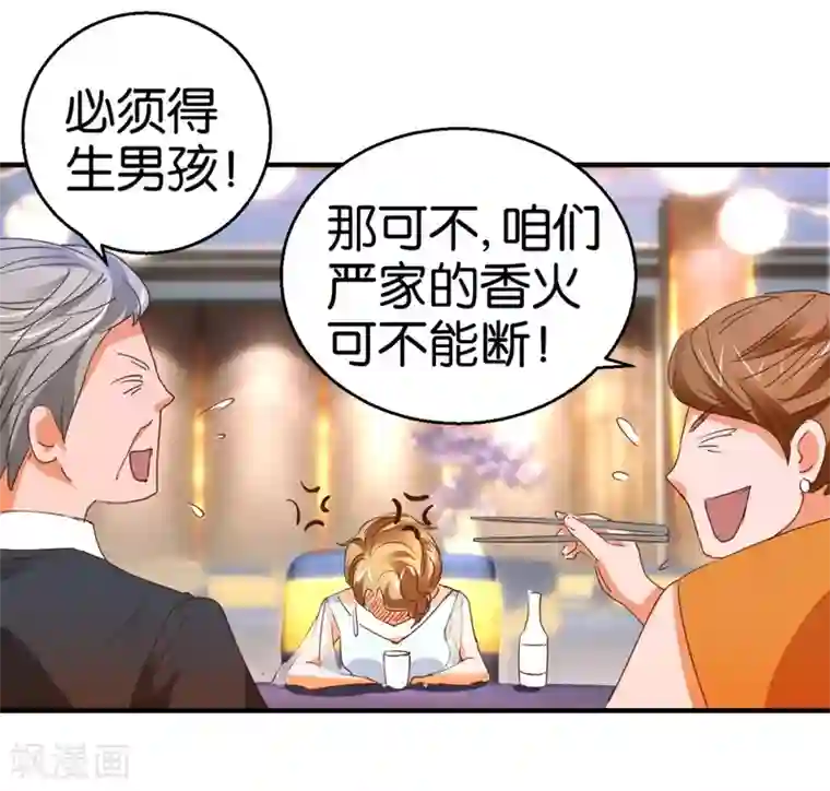 异世界男友套餐第14话1 酒后乱…性？