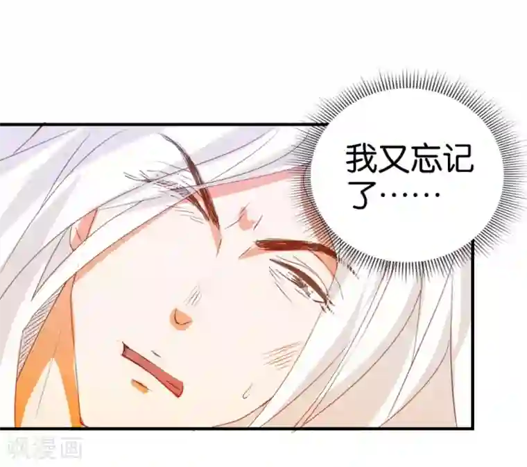 异世界男友套餐第14话2 酒后乱…性？