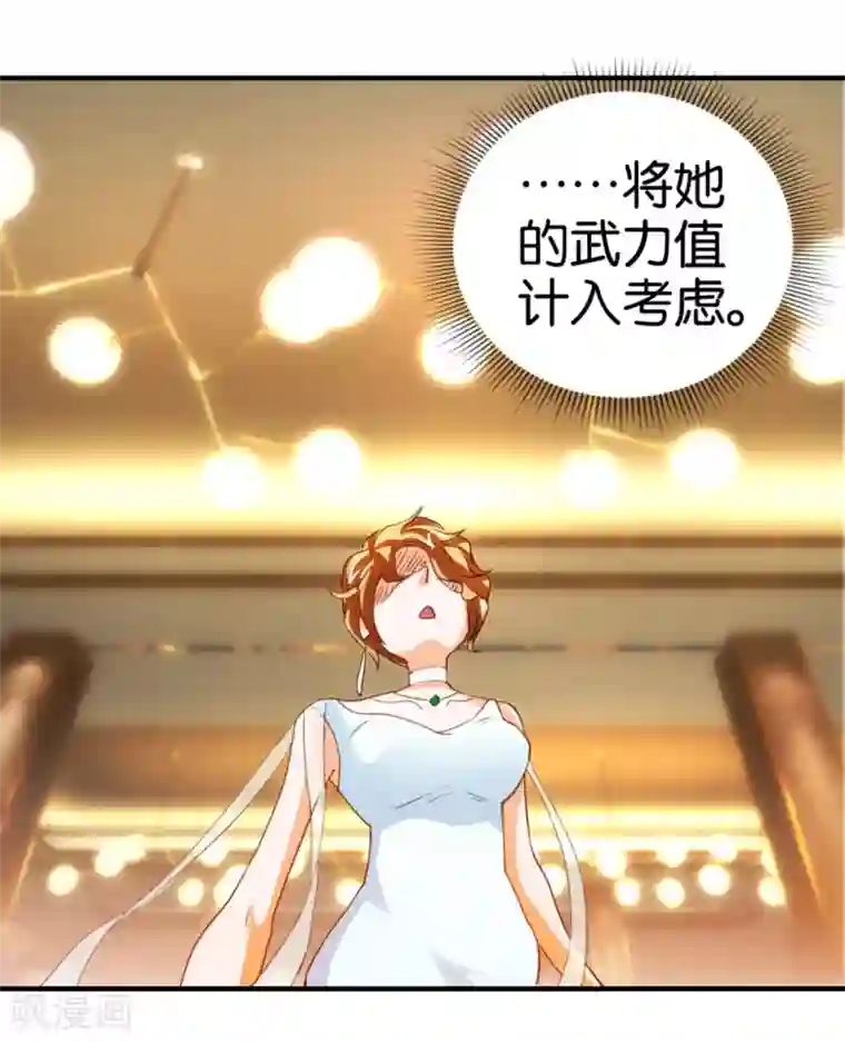 异世界男友套餐第14话2 酒后乱…性？